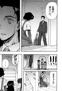 COMIC Mugen Tensei 2016-09