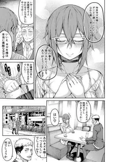 COMIC Mugen Tensei 2021-12