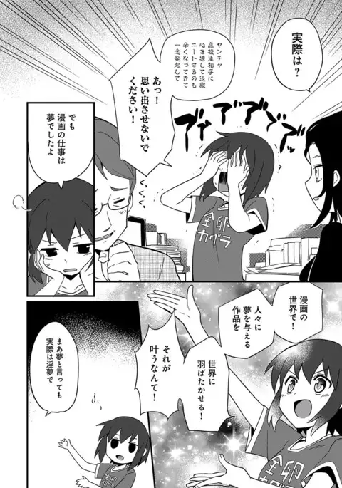 COMIC Anthurium 2017-07