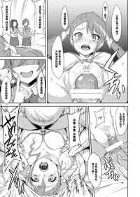 (SC53) [Campanula (Akihazama)] Sanka (Ano Hi Mita Hana no Namae wo Bokutachi wa Mada Shiranai) [Chinese] [黑条汉化]