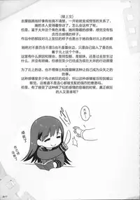 (Ware, Yasen ni Totsunyuu su!) [OTAUT-R (Sumeragi Hamao)] Ibitsu na Iremono (Kantai Collection -KanColle-) [Chinese] [CE竹隐庭]