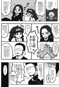 (COMIC1☆6) [Shounen Byoukan (Kanno Izuka)] Ore no Imouto ga Konna ni ●● na Wake ga Nai 2 (Hunter x Hunter)