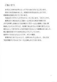 (SC45) [Dohatsu Shouten (Kurogane Kazuna)] Jumon Kourin Magical Force (Quiz Magic Academy)