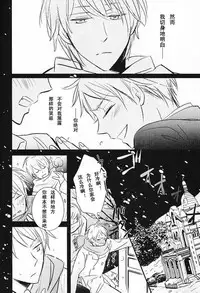 [LOVEPOTIONNO.9 (Ichinomiya Shihan)] Boku no Namae wa Kimi no Yoru (Axis Powers Hetalia) [Chinese]