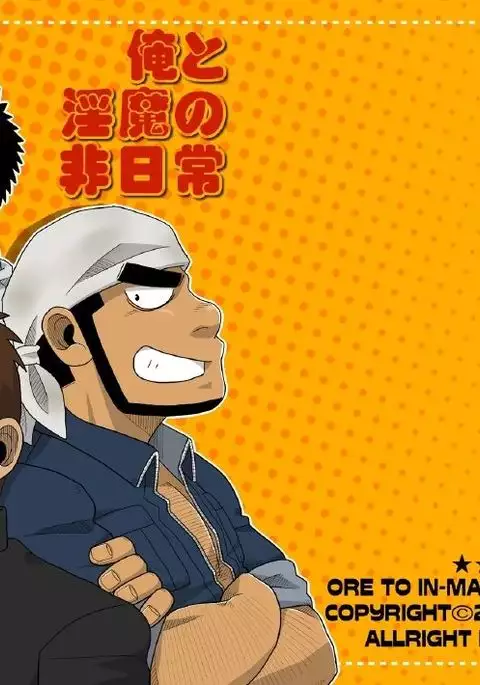 Non Daily Possession Routine