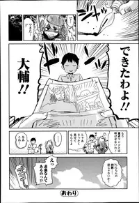 Bishoujo Kakumei KIWAME Road Vol. 14