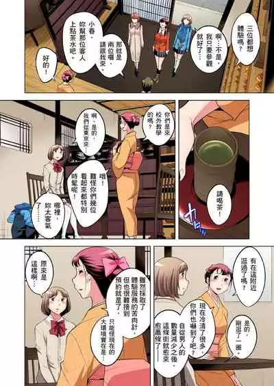 Zetsumetsu Kigu Danshi ~ Boku no Kokan ga Nerawareru Wake | 瀕臨絕種的男子～所有人都在覬覦我的小弟弟 Ch.1-31