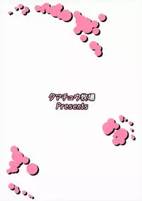 (C73) [Kumatyu Bokujou (Kumatyu)] Anata no Soba ni Itai kara Vol. 2 (Fate/stay night)