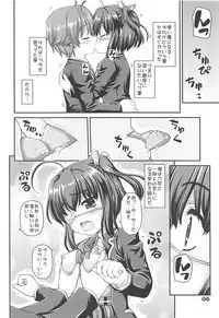 (C83) [Kaitoushinshidan (Kaishinshi)] Shin Tsukaima Keiyaku (Chuunibyou demo Koi ga Shitai!)