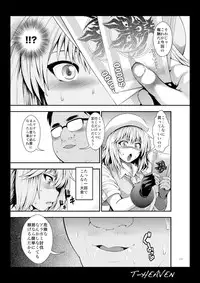 [Circle Roman Hikou (Taihei Tengoku)] Erina Ganbaru! (GOD EATER) [Digital]