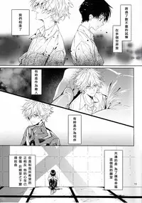 (CCOsaka92) [Tetsu-Sabi (Huduki Roa)] Susumihajimeta Bokura no Jikan | 開始轉動的我們的時間 (Neon Genesis Evangelion) [Chinese]