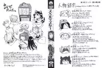 [Drill Jiru] Sperm-star Ch.00 [English]Decensored]