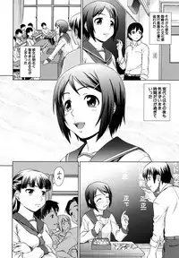 [Shinogi A-Suke] Iinchou no Koibito