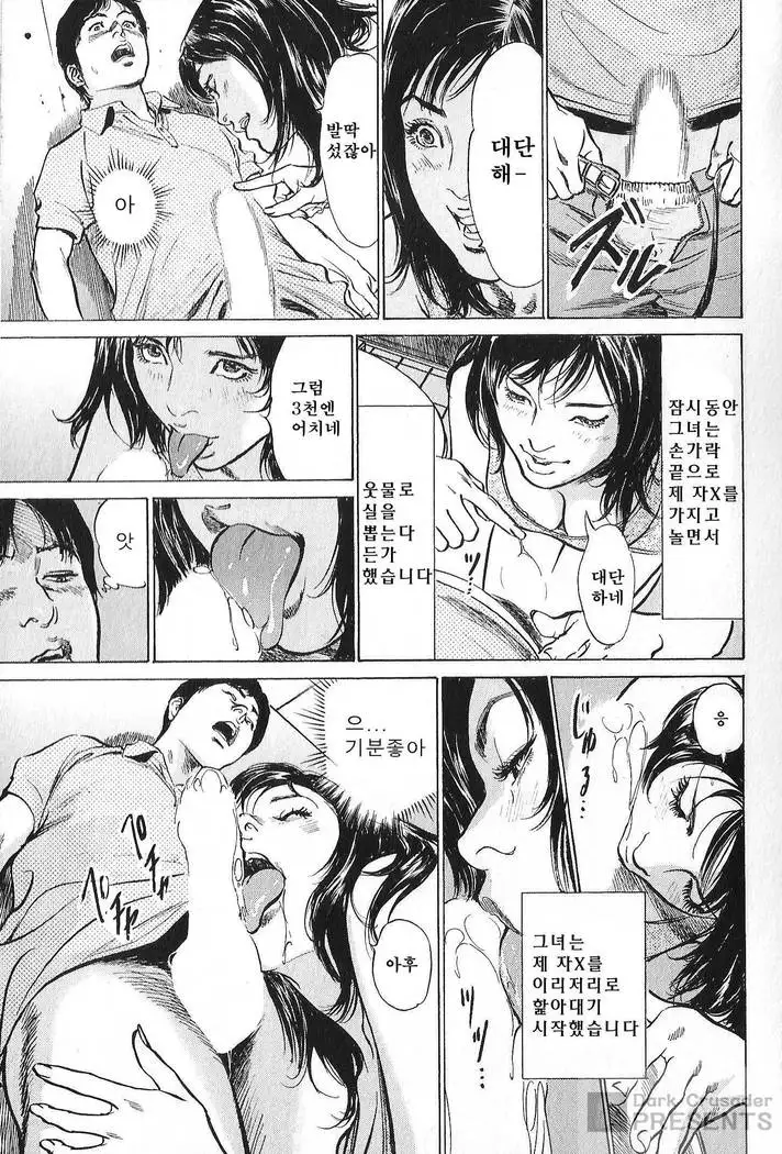 Hazuki Kaoru no Tamaranai Hanashi 2