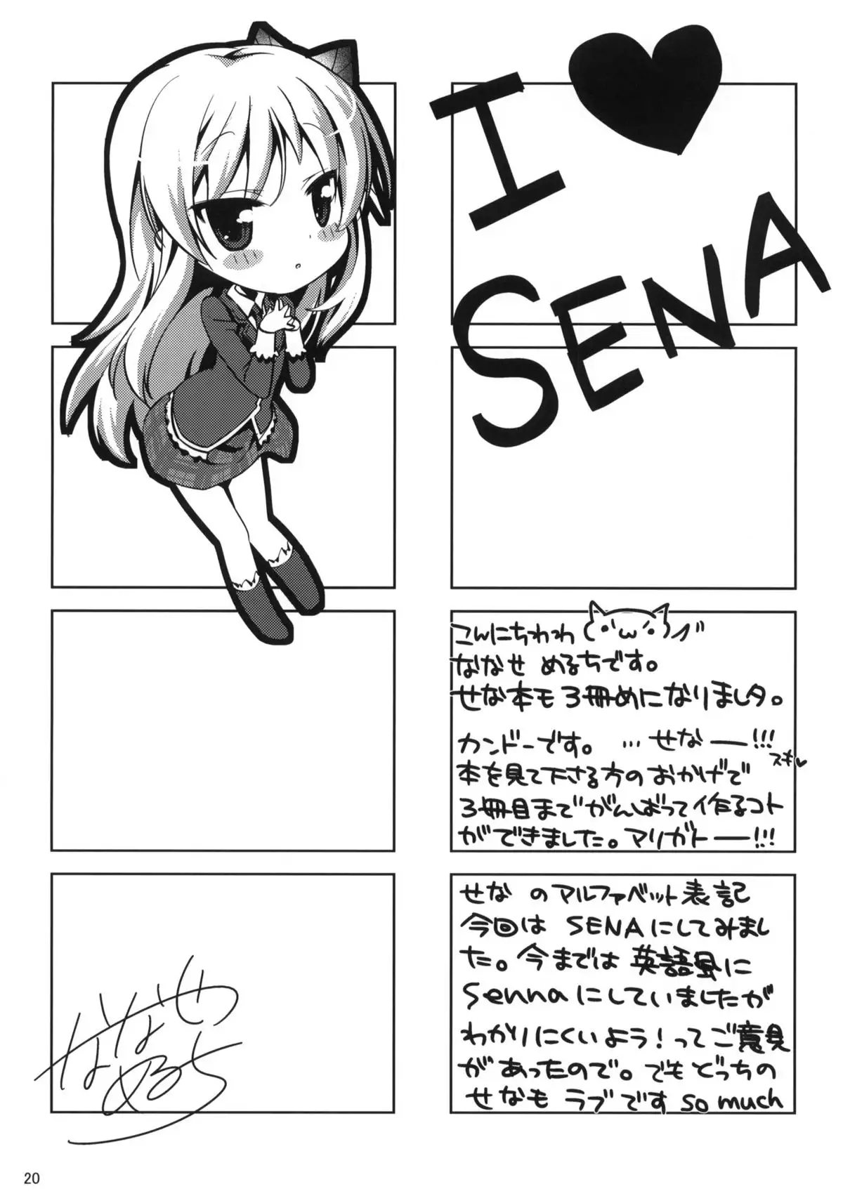 I Only Need Sena 3