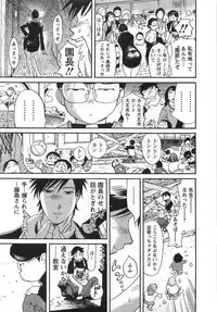 [Yonemochi Akihiko] adult challenge 1