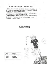 (COMIC1☆3) [Takitate (Kantarou)] Kashidashi Index (Toaru Majutsu no Index)