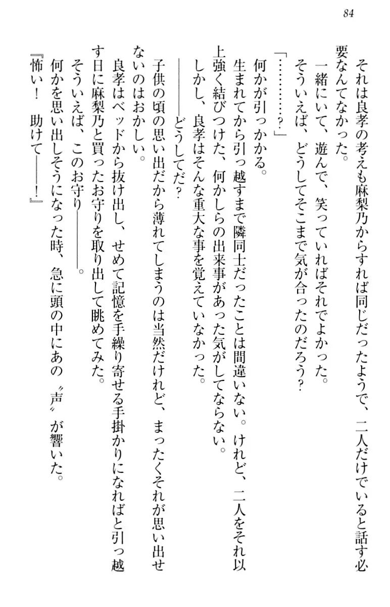 君はエッチな妄想ガール