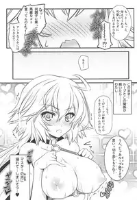 (C95) [Yakan Honpo (Inoue Tommy)] Waga Honoo de Oborejininasai (Fate/Grand Order)