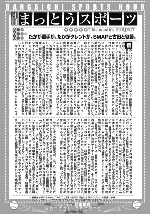 Kimusume Kanojo no Hatsujou Houteishiki