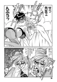 [Yamamoto Yoshifumi] Fighting Teacher