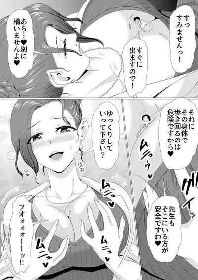 [I-Raf-you (Various)] MM67 I'll bother you with a big body!