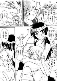[doujinshi anthology] Love Heart 10 (To Heart)