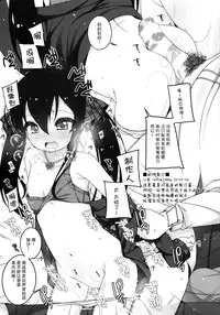 (CSP6) [kuma-puro (Shouji Ayumu)] U-12 -2nd (THE IDOLM@STER CINDERELLA GIRLS) [Chinese] [脸肿汉化组]