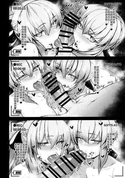 Morgan to Saber Alter no Tane Shibori Nikki + Omake
