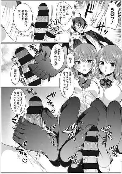 Kimochi Ii Ecchi Shiyo - Let's feel good H♡