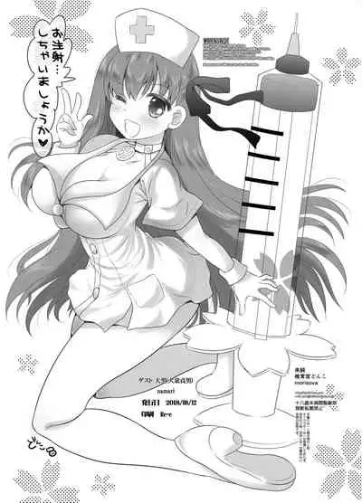 Kyou kara Anata ga Nama Vibe desu yo