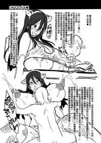 (C94) [Shinjugai (Takeda Hiromitsu)] C94 Rakugakichou [Chinese] [無邪気漢化組]