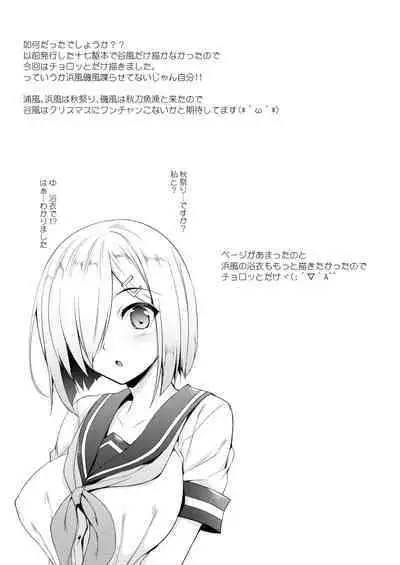 Kanmusu Matomebon Ni