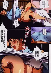 [JUNK Kameyoko] Okaa-san Yoshiko 39-sai [Chinese]