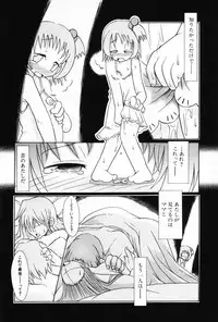 [Anthology] Komoe Vol. 5