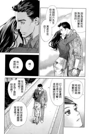 エロスの種子 1 慾望的種子 1