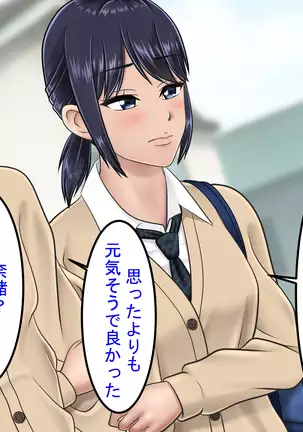 Ossan ni Yogosareta Osananajimi