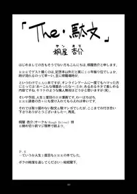 [RED RIBBON REVENGER (Various)] Sadism (Sword Art Online) [English] {doujin-moe.us} [Digital]