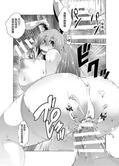 (C91) [寺岡デジタルワークス (遠藤辰己)] 狂気!人喰いウサギ (東方Project)[中国翻译]