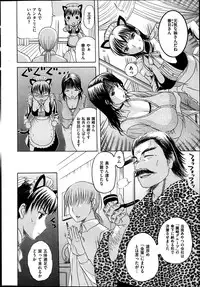 COMIC HANA-MAN 2013-06 Kusatsu Terunyo Tokushuu