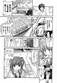 COMIC LO 2008-06 Vol.51