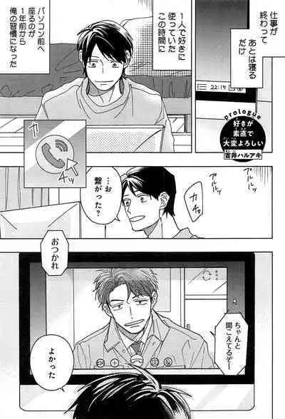 Kimi to, Hajimete Hatsu Ecchi Anthology