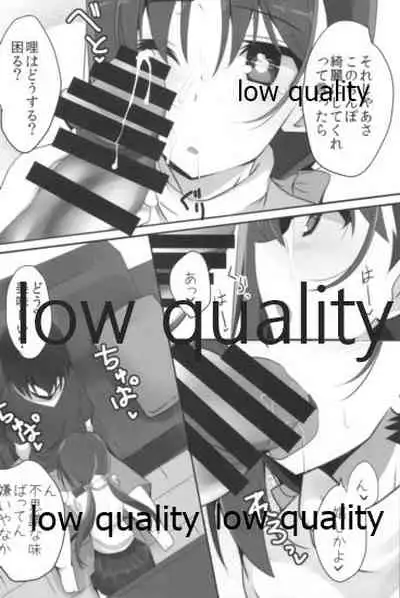 Mariu Hokubu Kyuushuu Saikyou no Yume 5