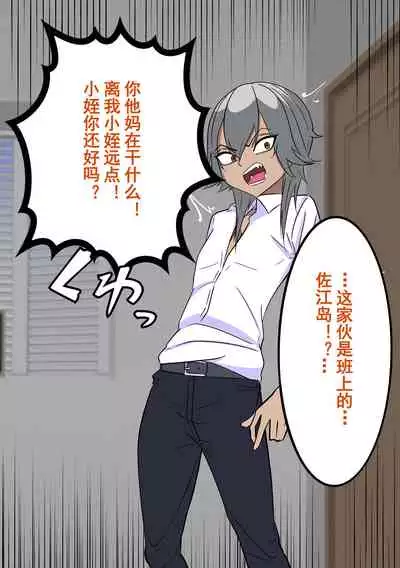 Gakuen Bidanshi Gaiden 2 Kasshoku Otokonoko wa Class no Inkya ni Kanojo o Netorare Jibun made Mesu Ochi Saserarete Shimatta.