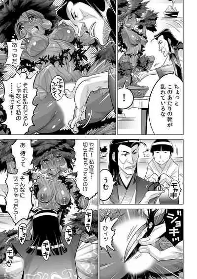 Yabai!! Hadaka de Densha ni Notchatta