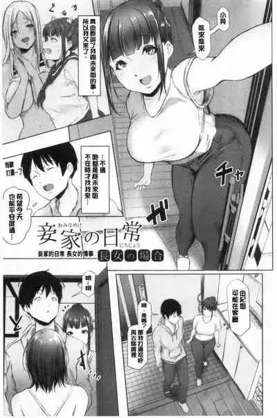 [Drossel] Tainsei Jokei Ikka [Chinese]