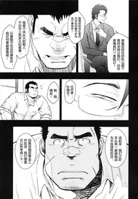 (Yarou Fes 2013 petit) [Rycanthropy (Mizuki Gai)] Gokudou ga Soap de Awa Hime to Shite Hataraku Koto ni Natta Kekka [Chinese] [叔控学园汉化组]