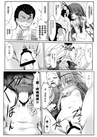 (Reitaisai 12) [Suzunaridou (Izumi Yukiru)] Mou Shoubu Tsuiteru kara! (Touhou Project) [Chinese] [脸肿汉化组]