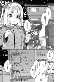 (SC2017 Summer) [Kaname (Siina Yuuki)] Yatta ne Sagiri-chan Shiryou ga Fueru ne! (Eromanga Sensei) [Chinese] [脸肿汉化组]