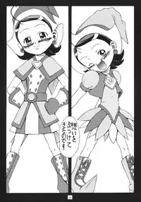 [Senbon Knock Zadankai (Erosong)] Aiko Ron (Ojamajo Doremi)